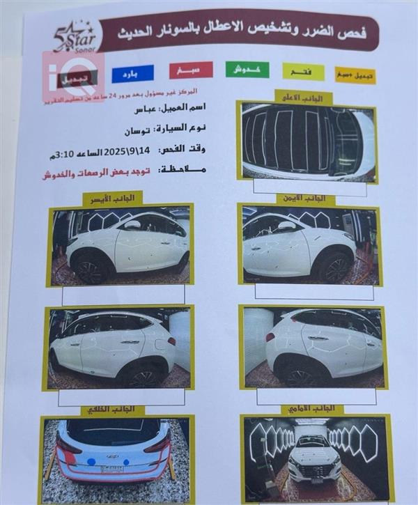 car image